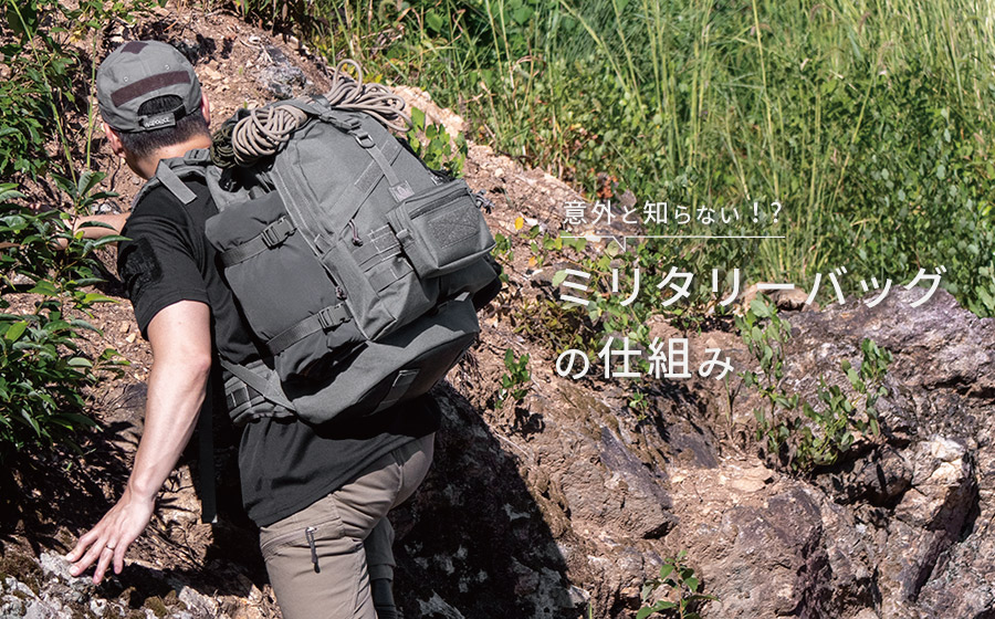 molle – KINRYU – BLOG